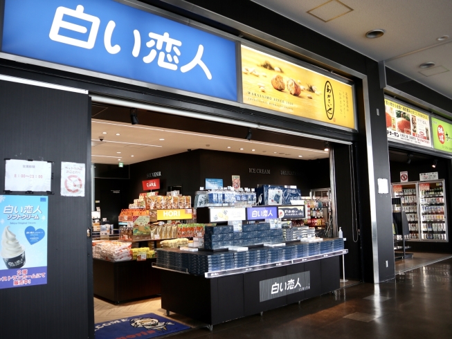 「フェリーターミナル西港 お土産のMemoria」北海道を代表する銘菓などお土産を多彩に取り揃えています！