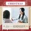 【和歌山市】結婚相談所といえばここ!おすすめをご紹介