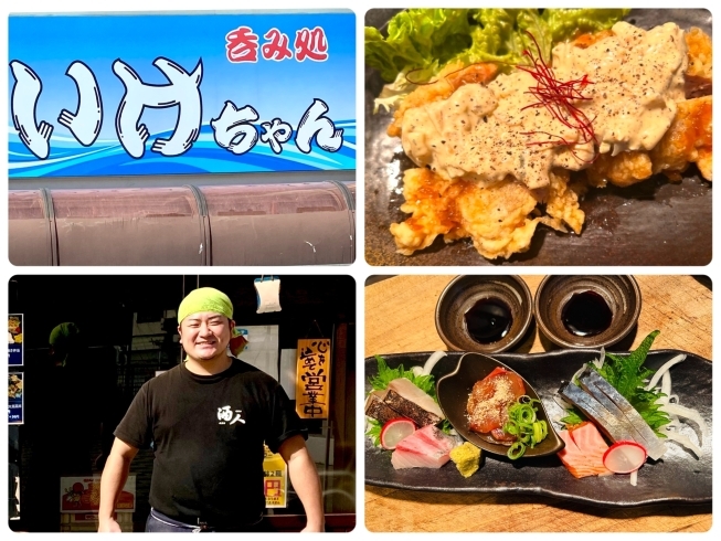 「呑み処いけちゃん」西新町駅前！新鮮な刺身とガッツリ肉料理と酒が美味い店。
