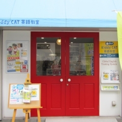 【福島】アルク　Ｋiddy  CAT 英語教室　（大阪福島校）　　　