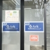 【OPEN】若葉駅西口から徒歩1分。気軽に健康相談できる駅チカの総合内科クリニックオープン!土曜祝日19時まで営業!