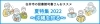 夏特集 2022 ~沖縄を知る~