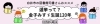 3月の図書館司書さんおすすめ本 ~選挙って?&金子みすゞ生誕120年~