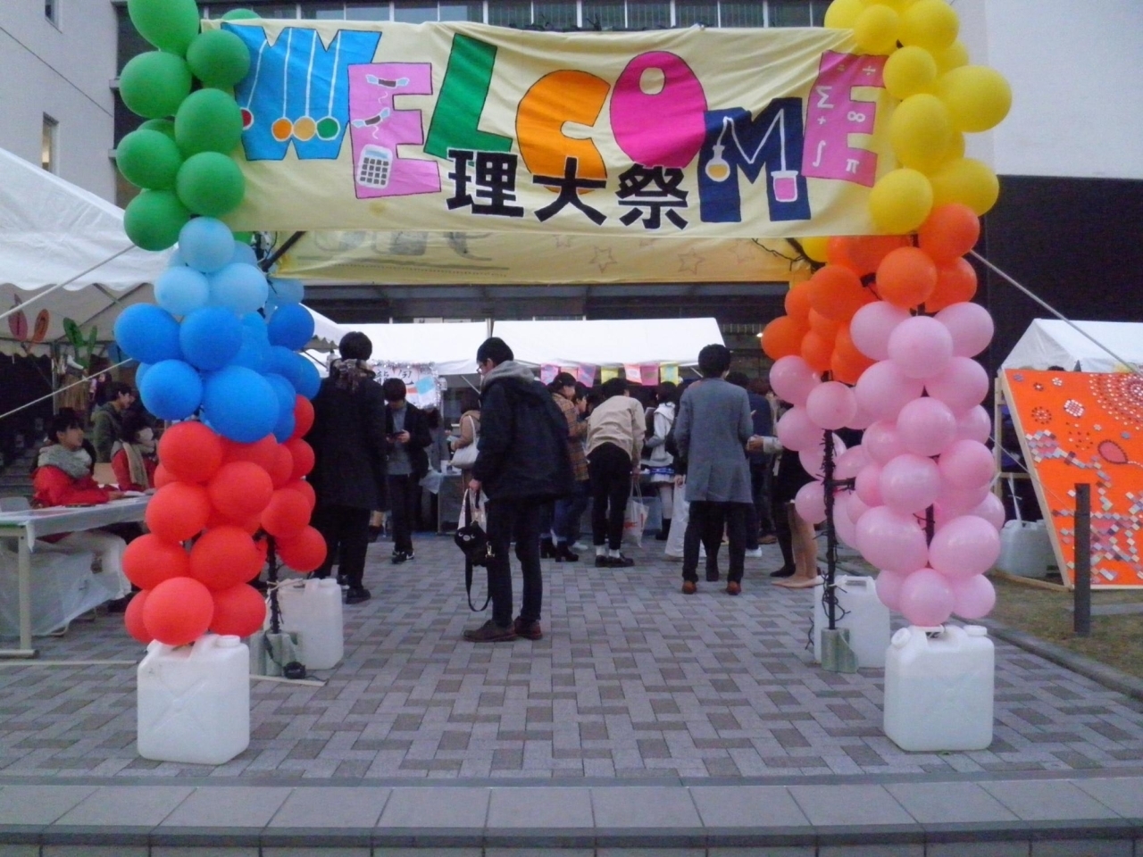 東京理科大学　第70回理大祭