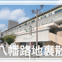 【総武線】本八幡駅南口のコアな線路沿いを歩きました！