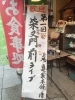【大盛況】『第一回 柴又門前ライブ』開催!