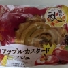 アップルカスタードデニッシュ