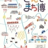 三田を遊びつくす「さんだまち博」がいよいよ本格開催!