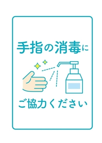 「感染予防対策のお願い｜山形県飯豊町エイジングケア専門美容室フリンジ｜医療用ウィッグサロンフリンジ」