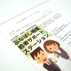 【利用者アンケート】「ふなサポ」ってどんな場所?皆さまの「生の声」から見えた、安心できる就労サポート