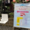 10月も開催予定! 「東武百貨店で倉庫バーゲン&ふなばしマルシェ」に行ってみた!