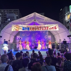 【2日目】ハワイ感たっぷりの華麗で優雅なステージ!まちづくりルネッサンス「第22回新小岩えきひろフェスティバル」開催!