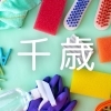 清掃・洗濯(千歳エリア)