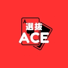 ACEクラス（選抜）火曜19:00～20:40（北桜コミセン2階）
