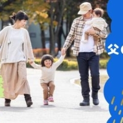 【2024年版】お父さんいつもありがとう!父の日におすすめのプレゼント【まとめ】