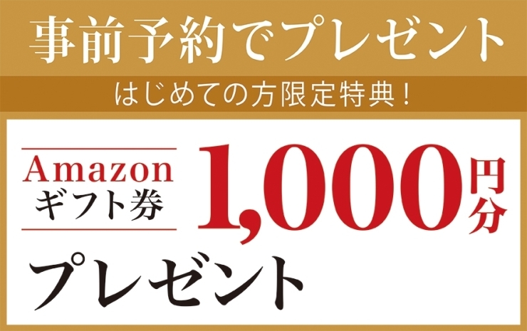 「1/11(土)12(日)13(月)国分中央モデル 新春見学会開催！」