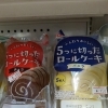ヤマザキ 5つに切ったロールケーキ