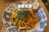 大宮 氷川参道 イタリアン 神家食堂