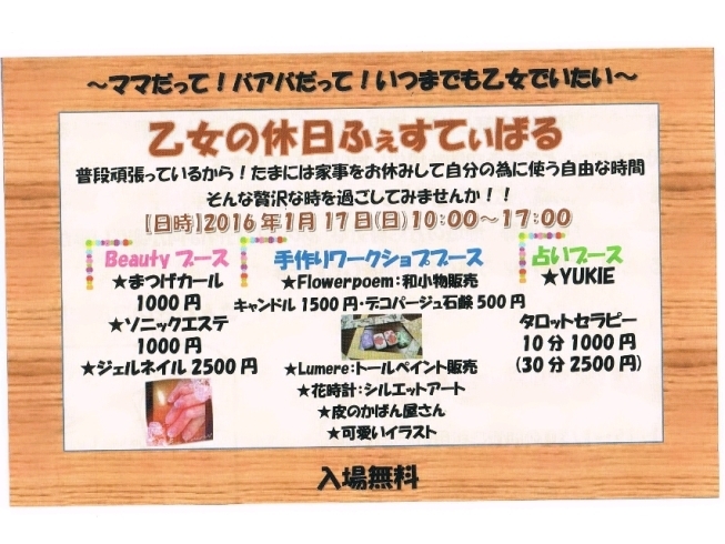 「明日１７日(日)はまつげカール１０００円♪(^_^;)」