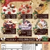 『Patisserie Boulangerie YUZUKA』2022年クリスマスケーキ【長泉町 納米里】