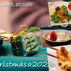 『cafe＆lunch piccolo』さんで過ごした奇跡のクリスマス☆彡【京都市　西京区　桂】