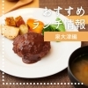 泉大津グルメ:隠れた名店から定番まで!ランチにおすすめのお店まとめ