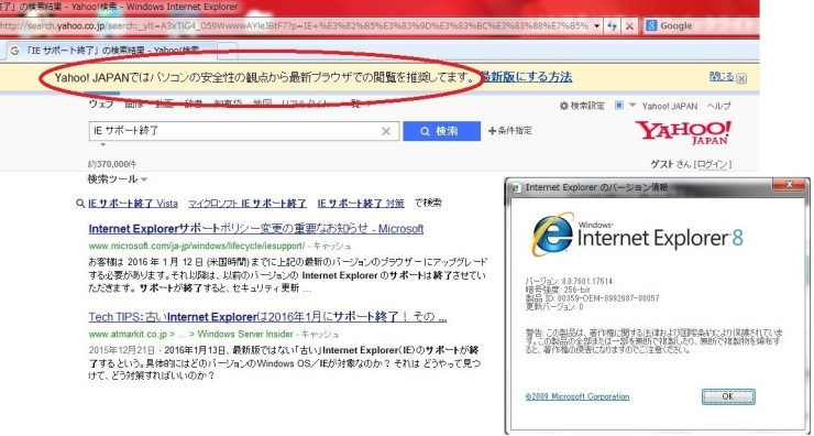 「旧バージョンのInternet Explorerは、サポートを終了しています。」