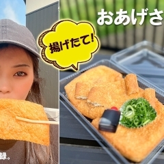 『豆腐工房 うえ田』さんで揚げたて手あげを頂きました♪♪【京都市西京区 大原野】