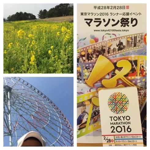 「東京マラソン2016携帯用マップ」
