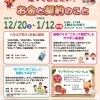 冬休みイベント!親子で 「知っておきたい!お金と契約のこと」