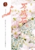 銘石物語 淡紅色とよばれる美しい「万成石」 | （有）寺垣内石材店の
