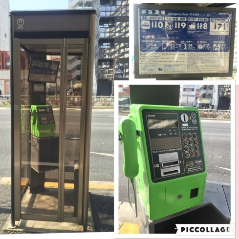 「公衆電話＆電話ボックス」