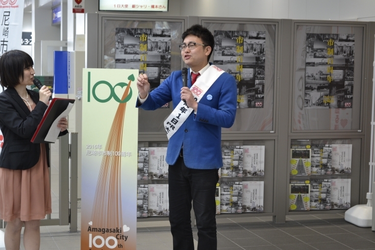 「銀シャリ橋本さん、ＪＲ尼崎駅で１００周年大使に」