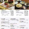 2021年1月 居肴屋 和くわく/和食や 雑っ草