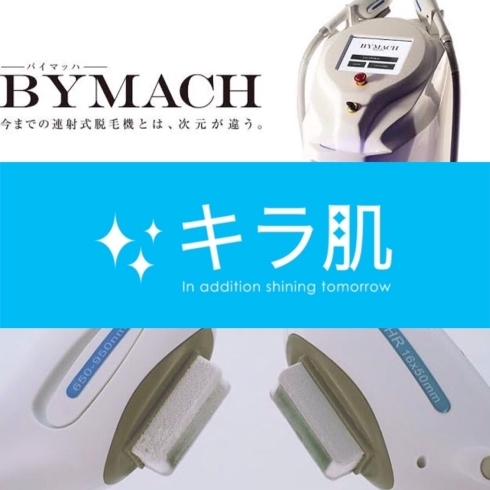 2本のハンドピースで交互に脱毛、熱くならない。「松江市で【脱毛サロン】お探しの方に❤️おすすめ」