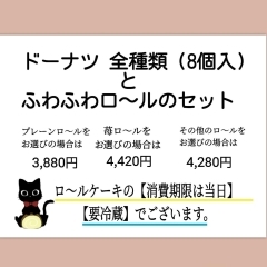 ロ～ルケーキの2本入3本入は勿論！焼き菓子とロ～ルケーキを1つの箱にお入れする事が出来ます