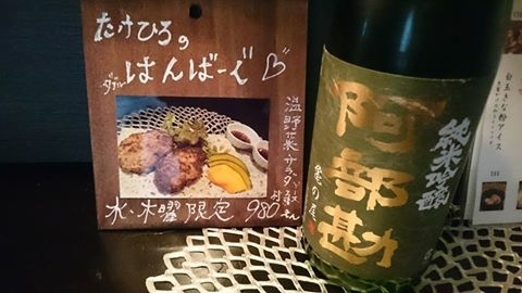 「本日の日本酒」