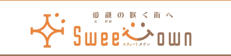 【2021年】イベント詳細:2021.12.18(土曜)開催「Sweet Town~愛顔の咲く街へ」リアントゥール×あかがねポイント~クリスマスマルシェ2021】