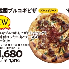 【NEW!】韓国プルコギピザ