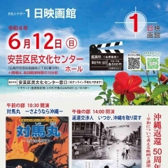 安芸区民文化センター 文化シアター「1日映画館」