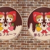 罪なフルーツ