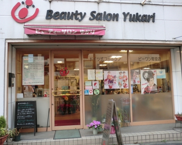 「Beauty Salon Yukari」オールマイティなサロンです。
