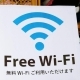 Free Wi-Fi使えます！