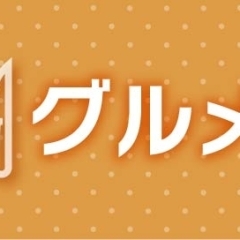平戸のおすすめグルメスポット~ランチ・ディナー~