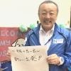 【平成】100人に聞く平成の思い出 その2