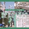 ゴールデンウィークは伊賀へ