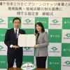 NECグリーンロケッツ東葛は鎌ケ谷市と地域振興・地域貢献の相互連携協定を締結しています。