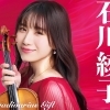【石川綾子 ジャンルレスコンサートin今治(愛媛)