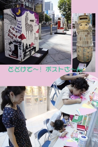 新宿通りに並んだ　アートなポスト<br>いっしょうけんめいに手紙をかいている<br>被災地にいるともだちたちに届けるそうだ