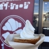 恵庭市住吉町【BAKERY BoB GEoRGE(ベーカリー ボブ★ジョージ)】